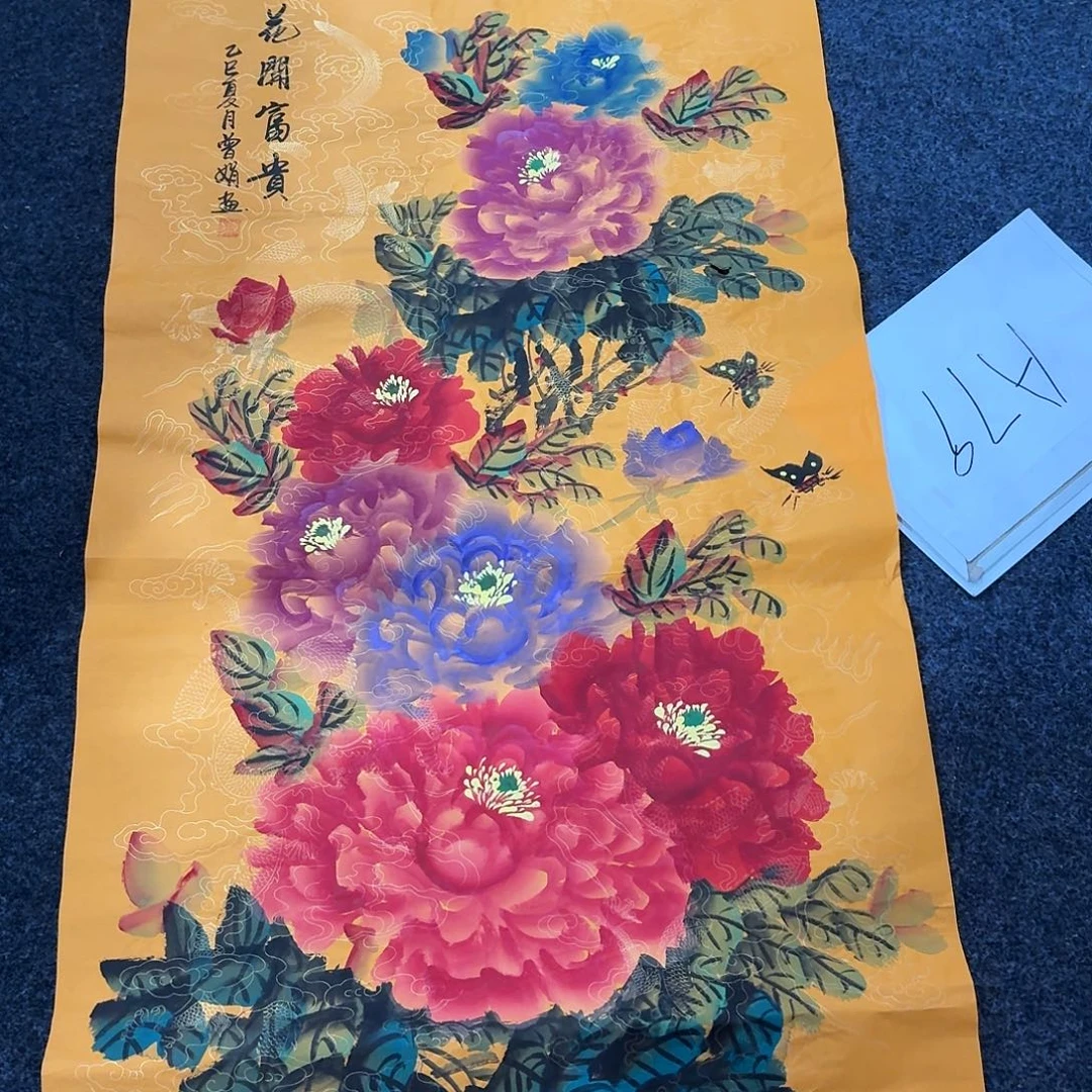尚古里商贸 画心一张