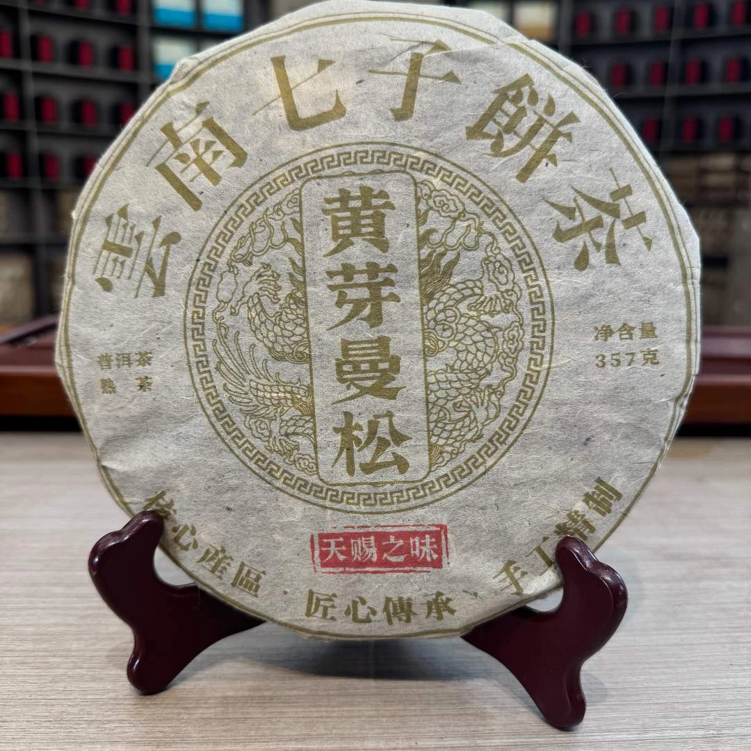 2014年 黄芽曼松   普洱茶 熟茶 饼茶 357g