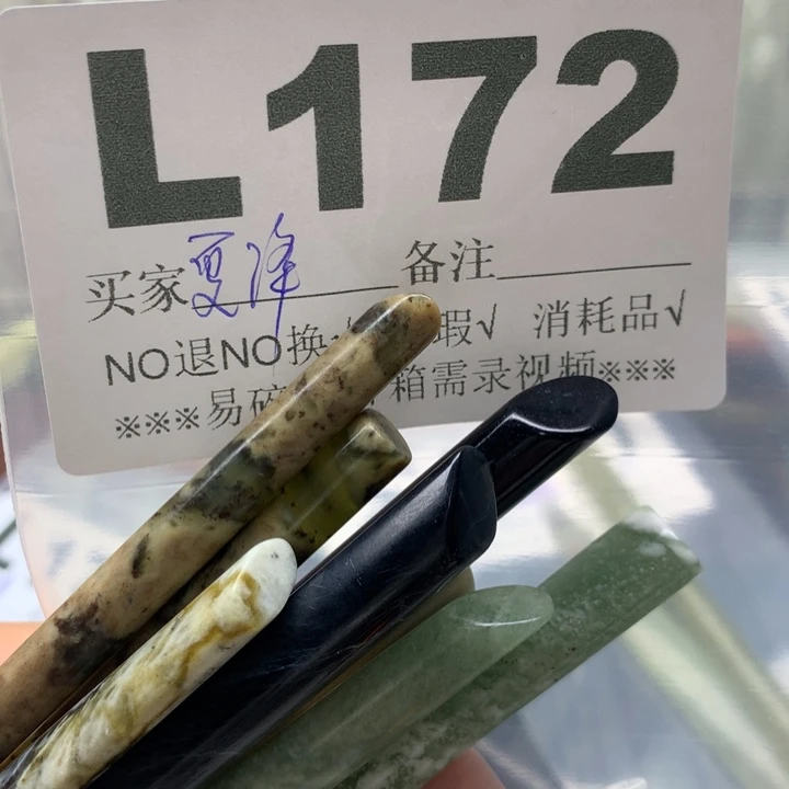 透闪石-蛇纹石玉未镶嵌发饰夏**野