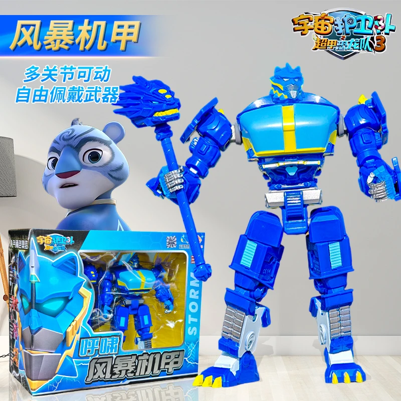 正版彩虹闪电机甲宇宙护卫队之超甲恐龙队玩具变形儿童风暴机甲