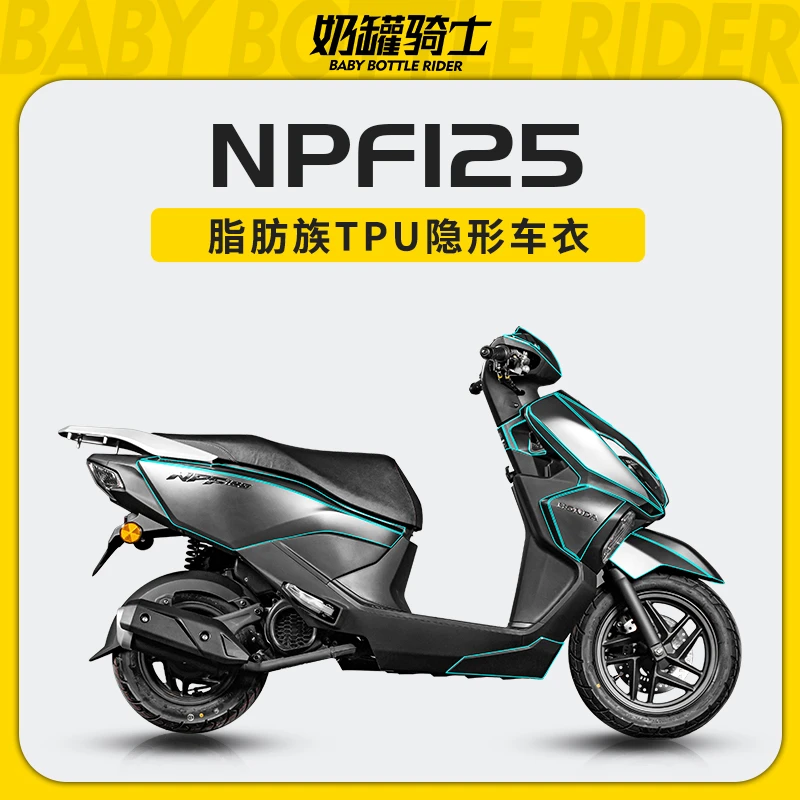 适用24款本田NPF125隐形车衣车身保护膜透明防水贴纸贴膜改装配件