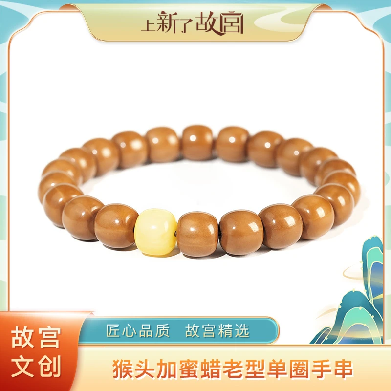 【上新了文玩优选】猴头加蜜蜡老型单圈手串