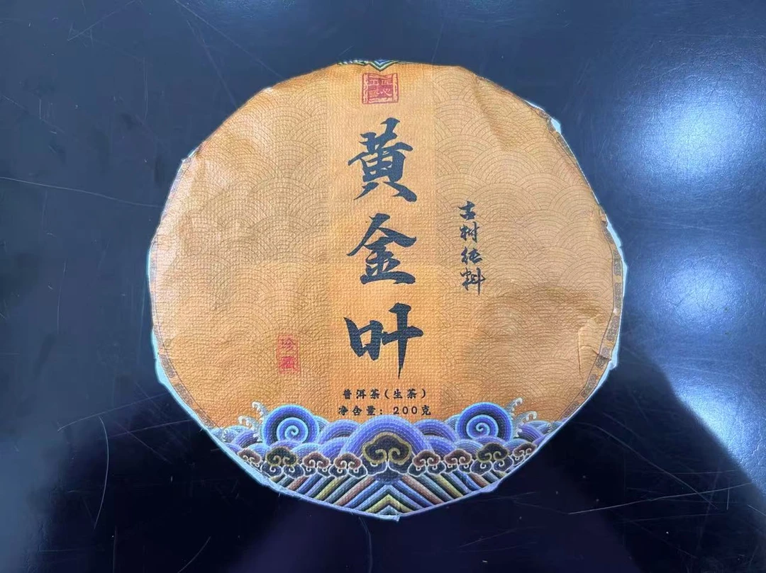 2024年 金银花 黄金叶 200克饼 带茶样 李世美