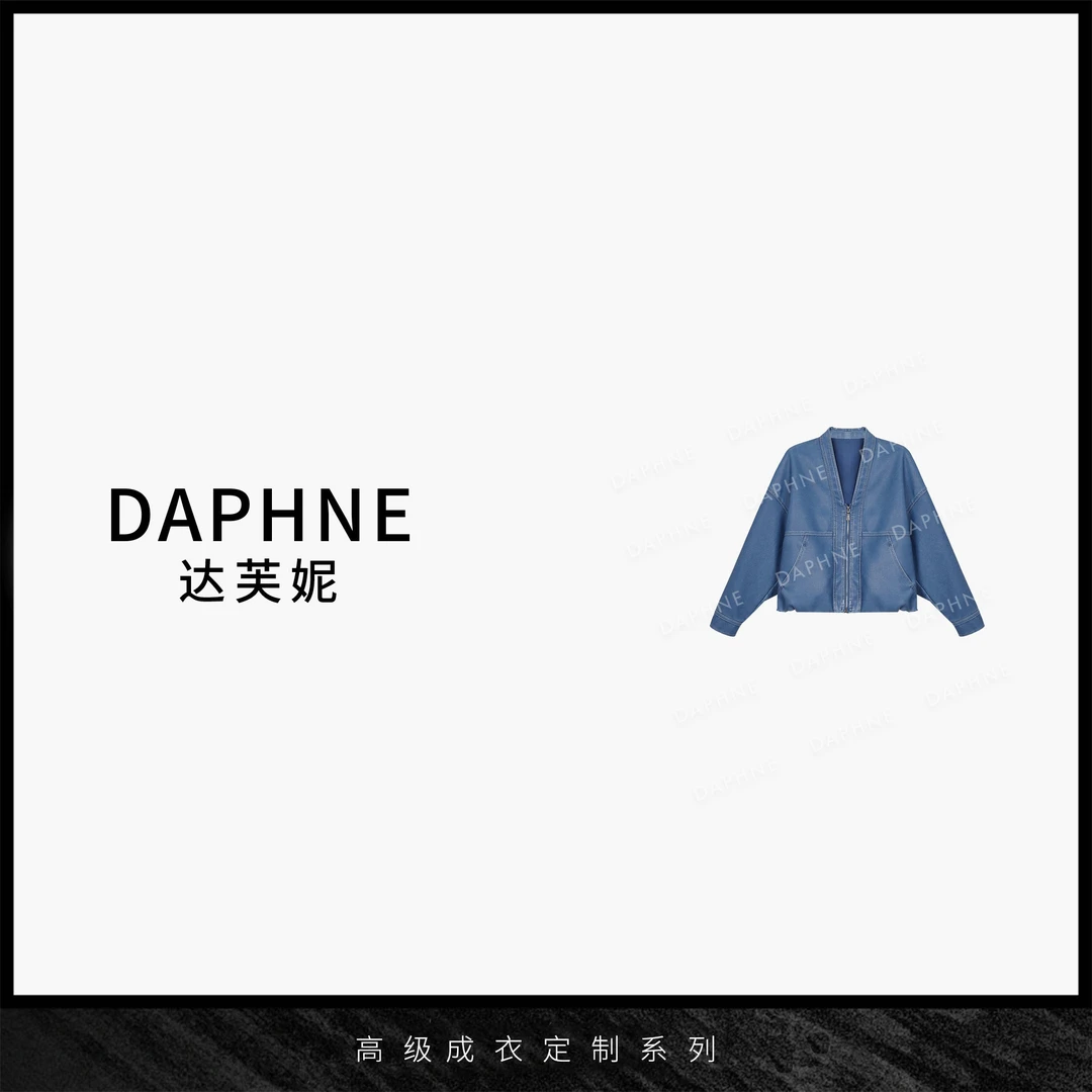Daphne/达芙妮【美式复古】Y-达芙妮高级成衣定制特定蛋白洗水皮
