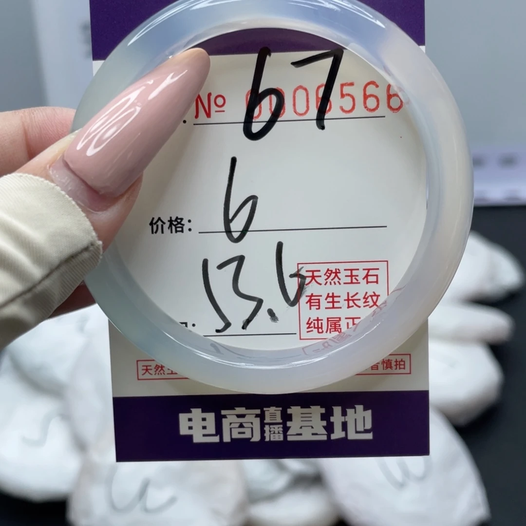玛瑙/玉髓合金手镯67