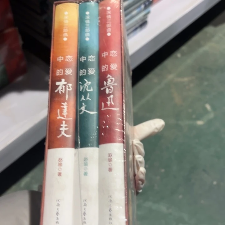 深情三部曲 闪购闪购25