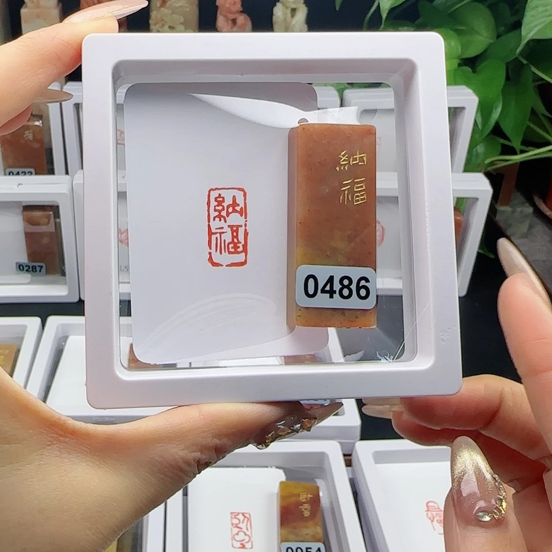 寿山石印石用****9纳福1×2