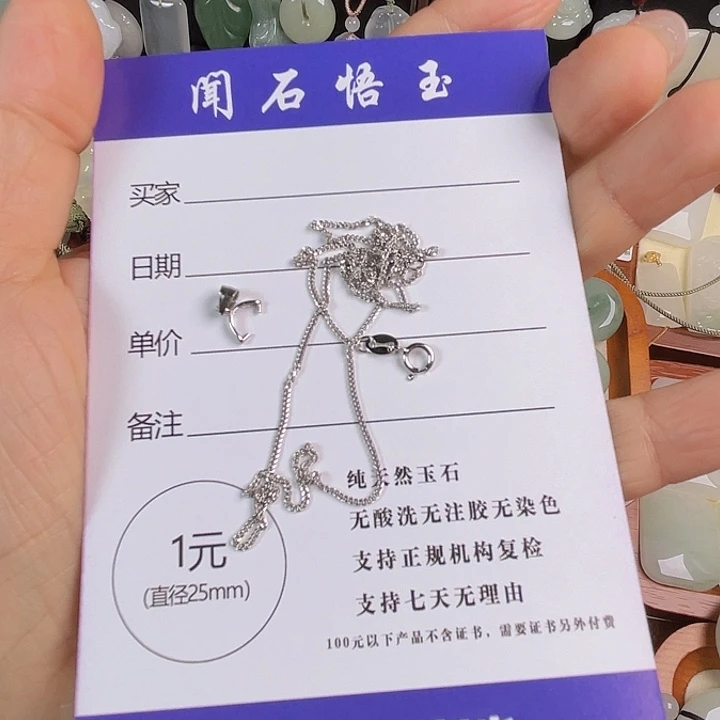 石英质玉未镶嵌颈饰