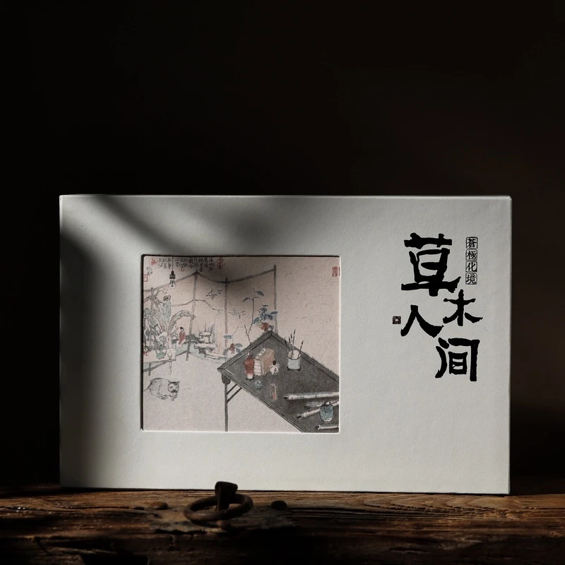 苍极化境草木人间茶具套装11240506-01