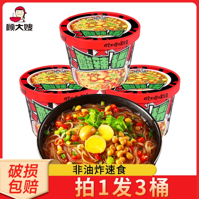 顾大嫂重庆酸辣粉桶装整箱非油炸方便面红薯粉丝米线冲泡速食泡面