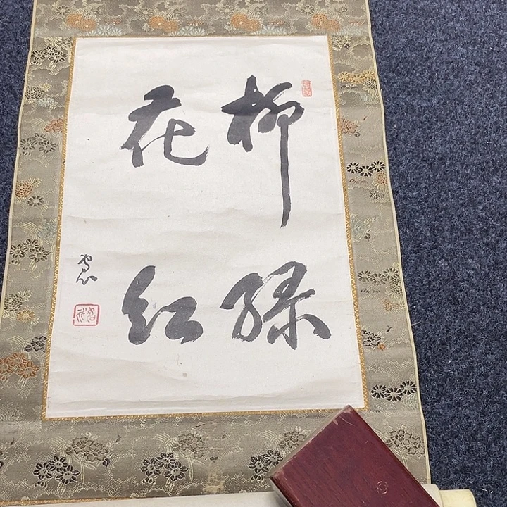 权***方字画字画画画画画画