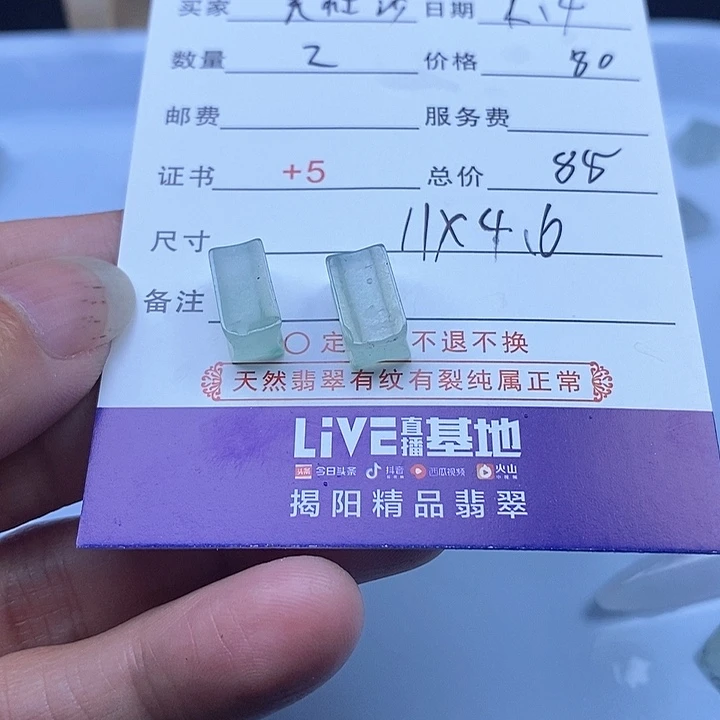 定制翡翠未镶嵌美***惑