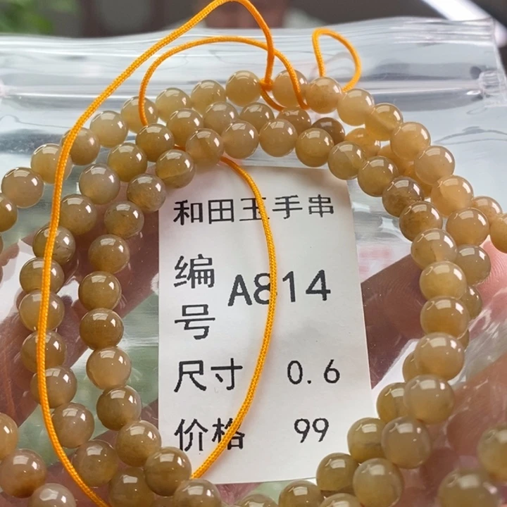 未镶嵌手链和田玉