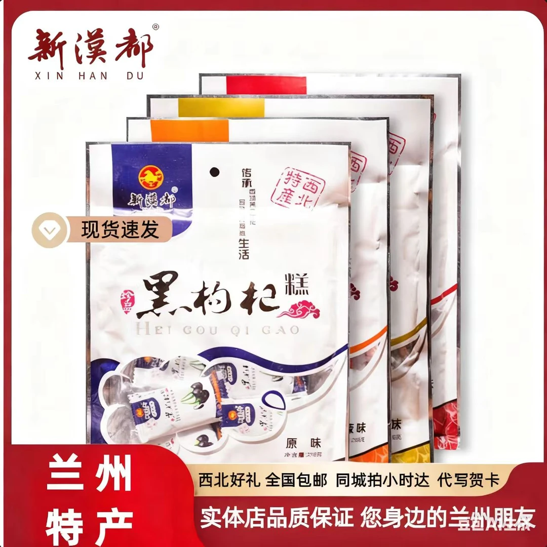 新汉都黑枸杞独立小包装宁夏特产野生正品枸杞子休闲办公小零食
