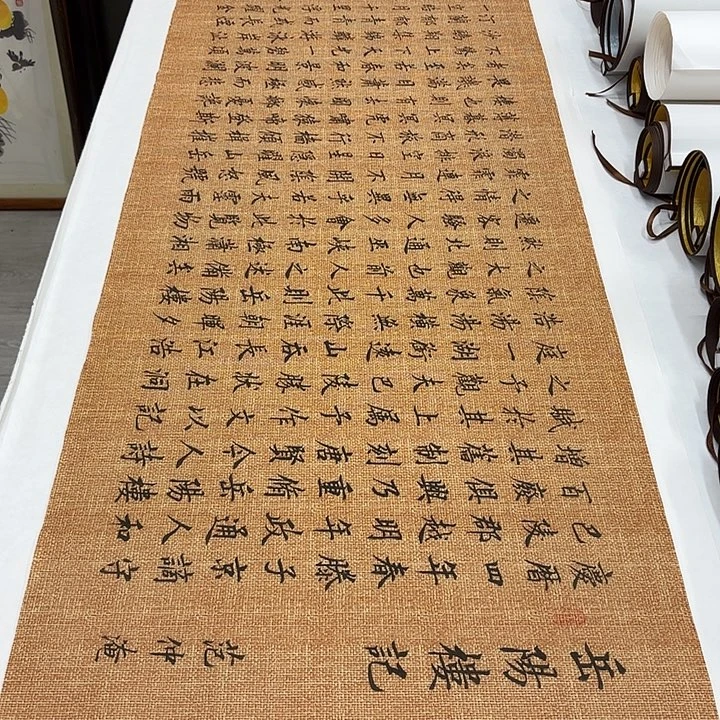 书法岳阳楼记李淦…………