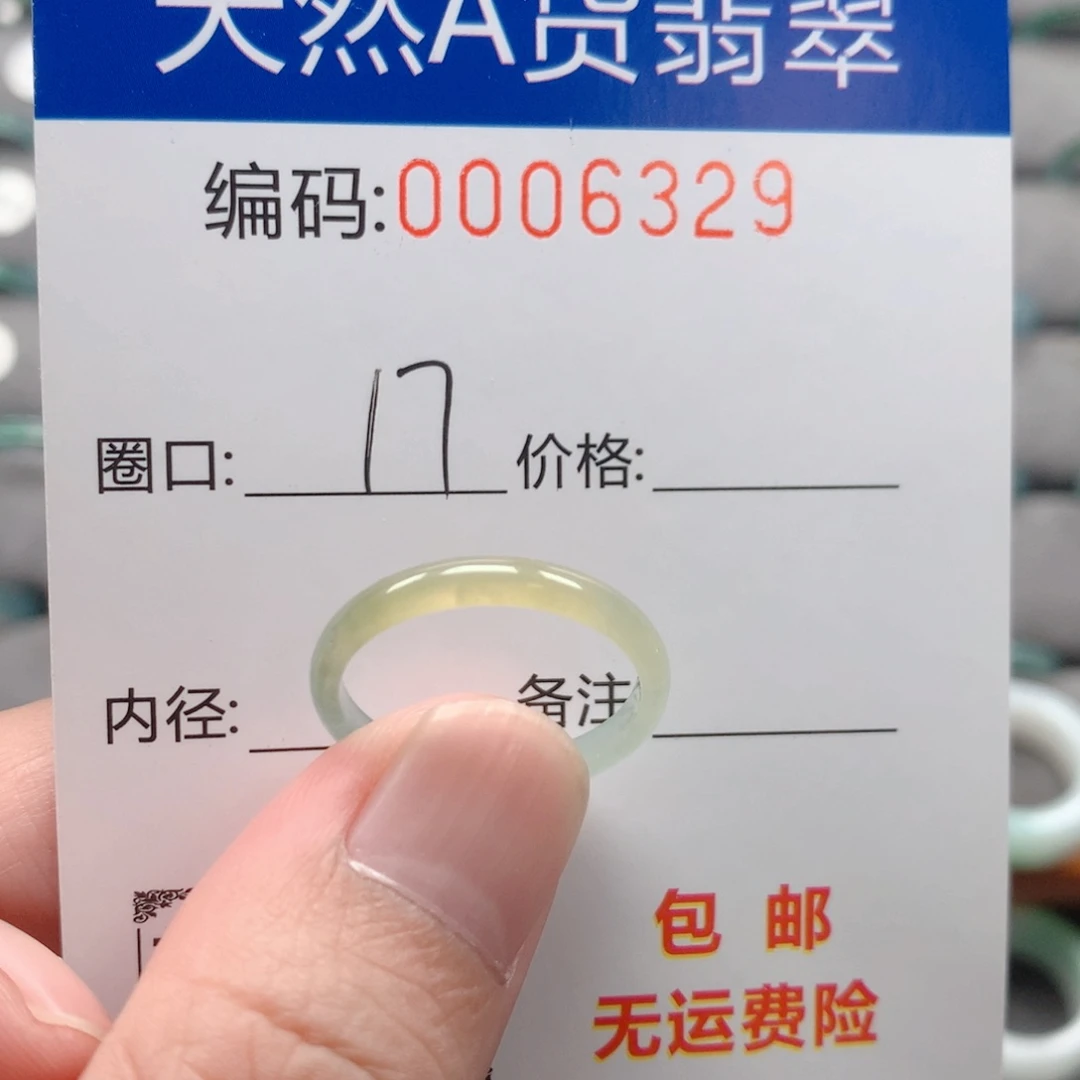 未镶嵌戒指翡翠戒圈