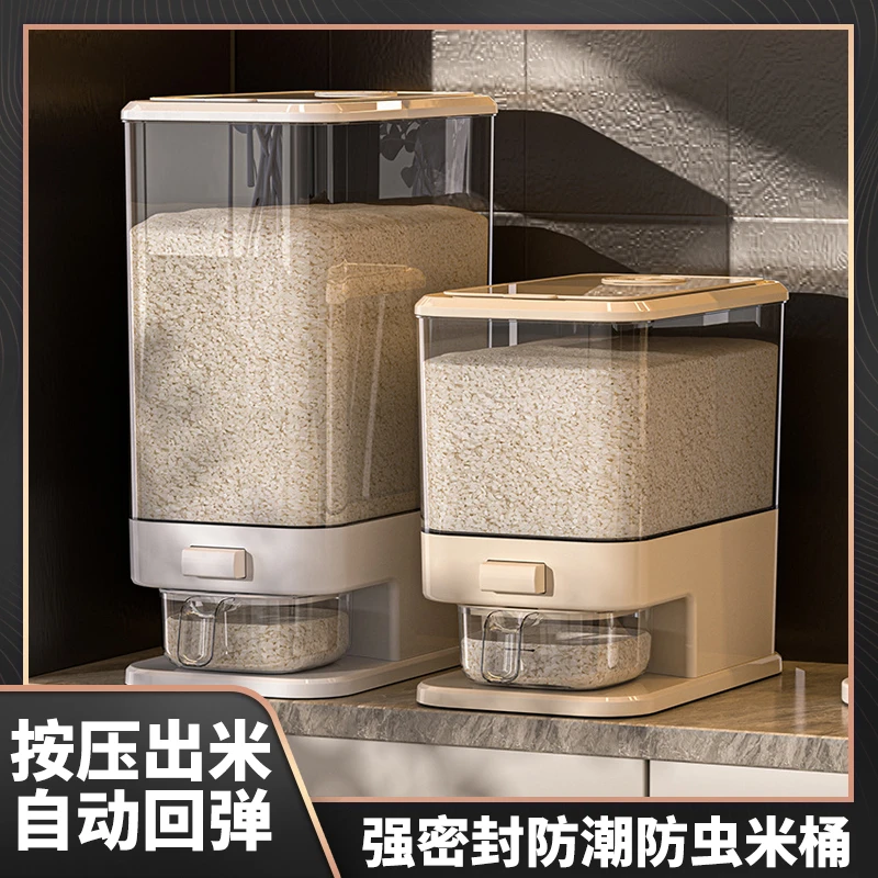 按压式米桶家用防虫防潮密封面桶米面米缸装大米储米箱米粮收纳盒