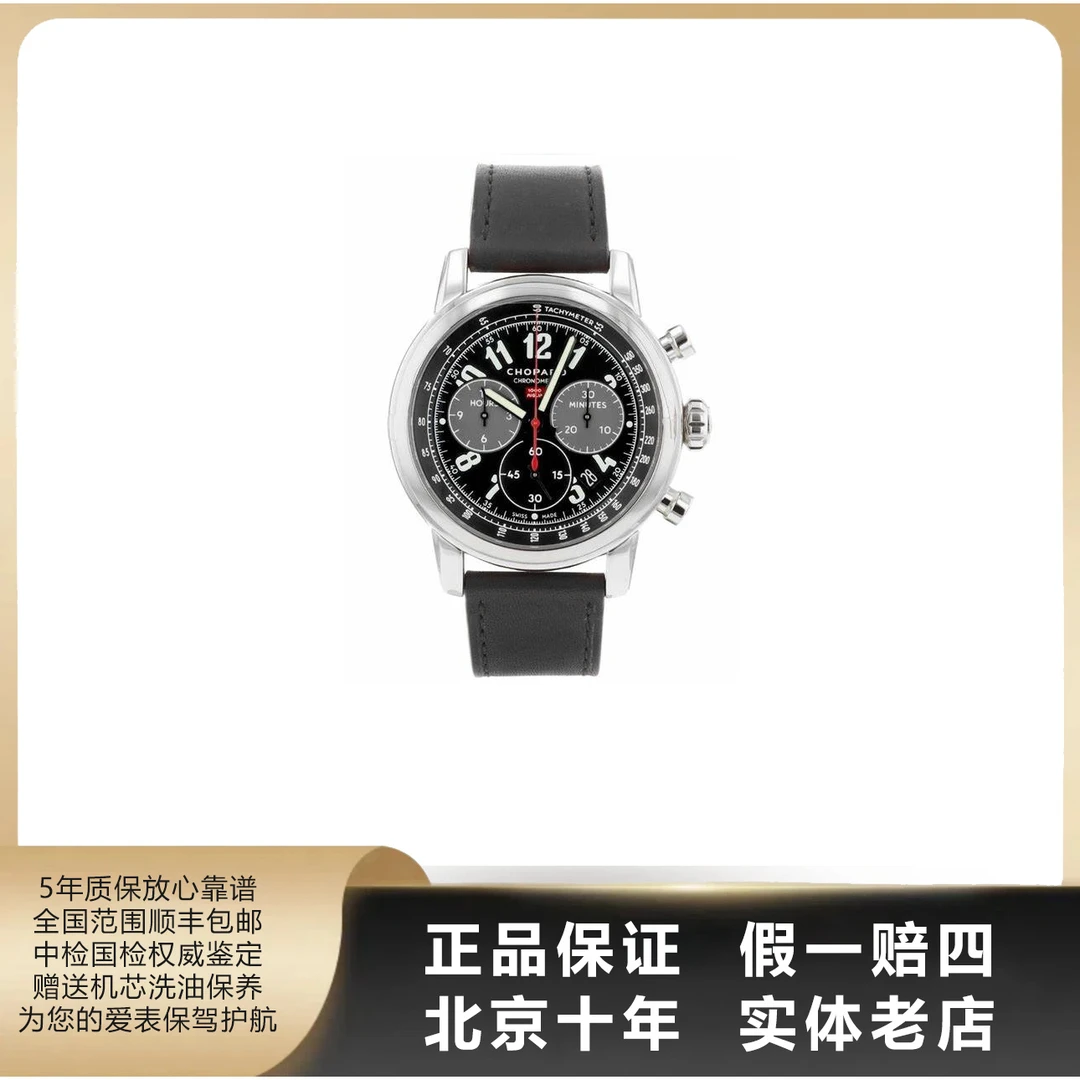 95新 Chopard/萧邦 MILLE MIGLIA/单表/表径46mm/自动机械/2978