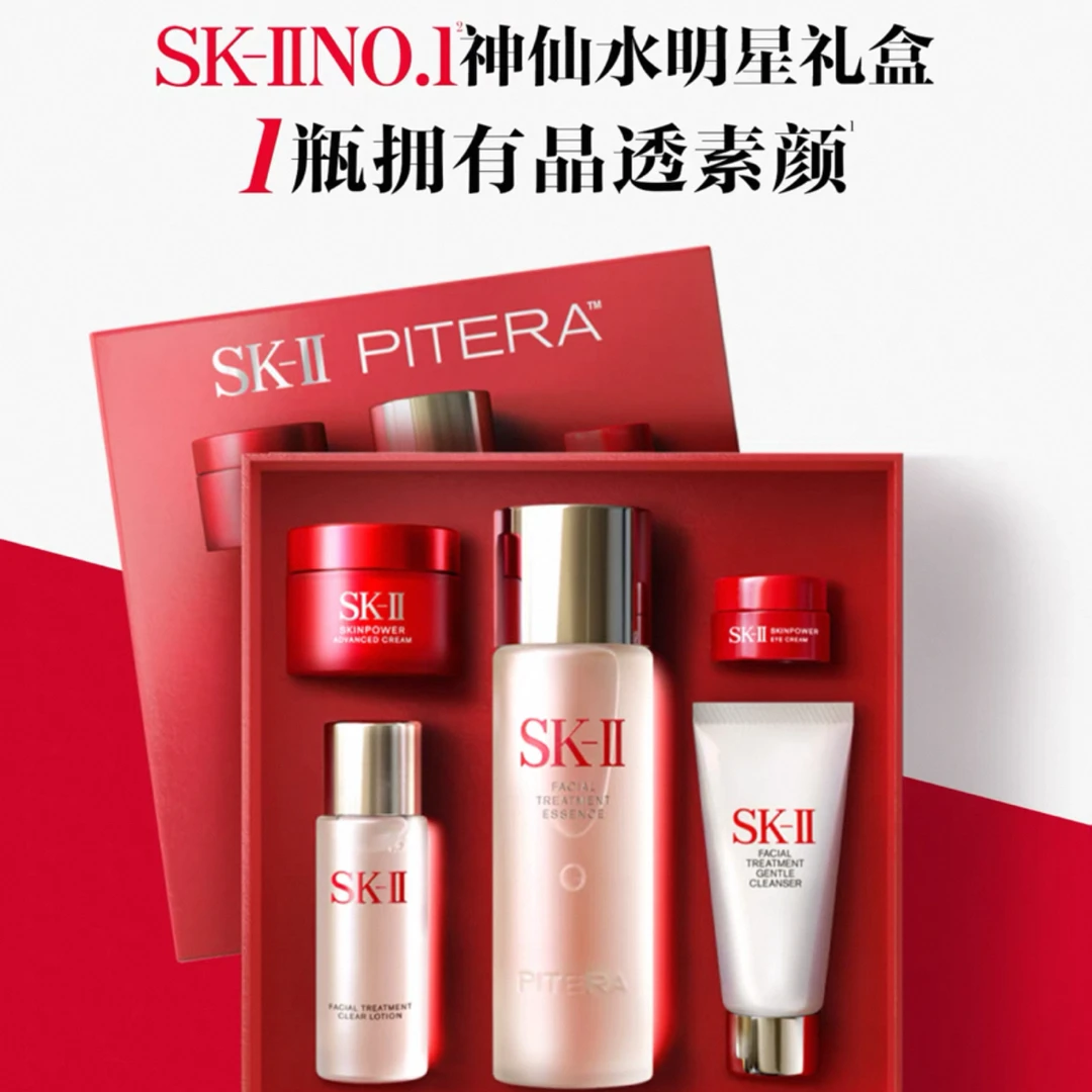 SK-II 神仙水 全明星晶透随行礼盒装护肤套