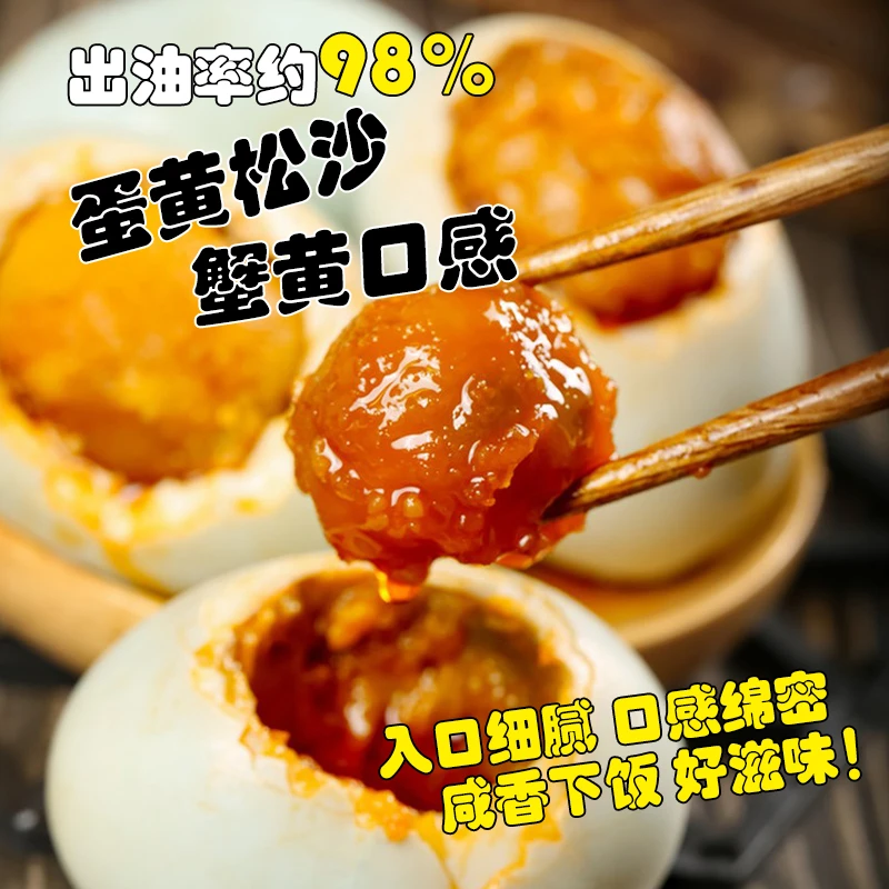 【试吃2枚】滨州琉榴圆芝麻香油味咸鸭蛋海鸭蛋红心流油裸蛋即食