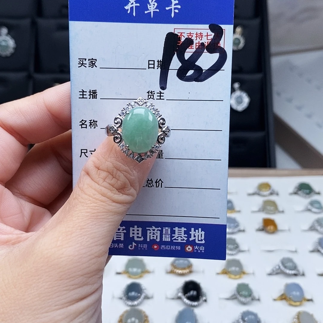 未镶嵌戒指翡翠戒指