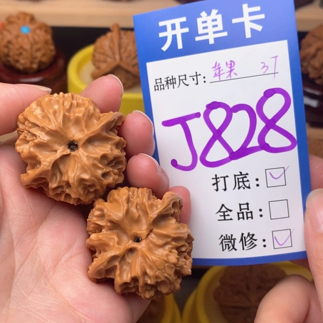 把件文玩核桃苹果园37