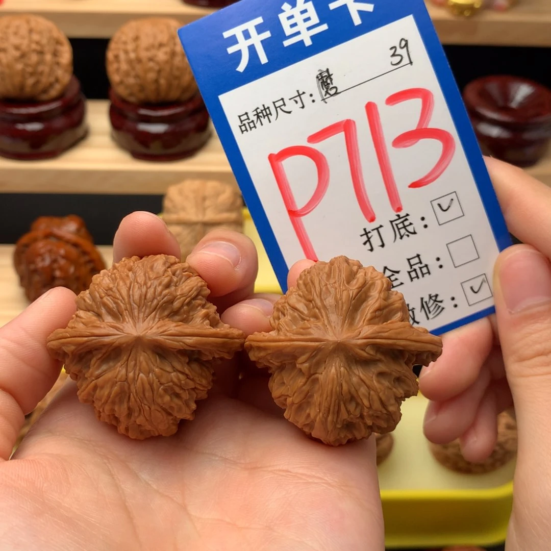 吊坠文玩核桃39 磨盘