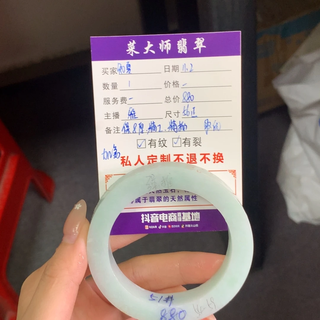 【闪购商品】未镶嵌翡翠手镯定制翡翠