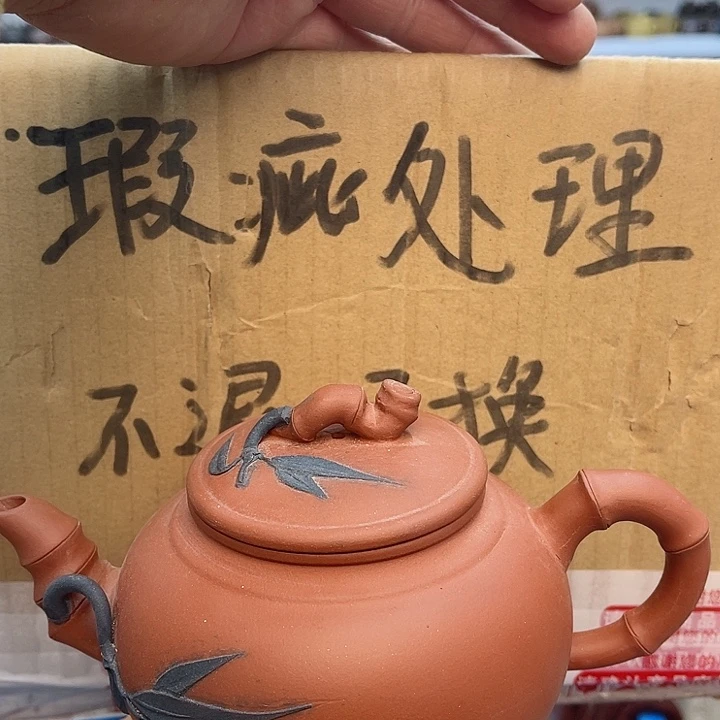 紫砂茶壶宜兴紫砂壶瑕疵