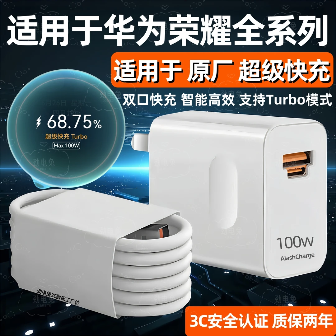 适用于华为充电器荣耀充电器手机快速充电器加长6A线原装超级快充