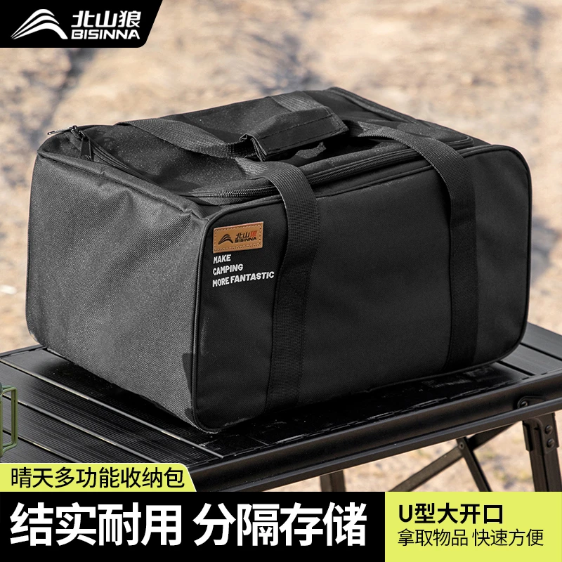 北山狼户外露营装备收纳包折叠便携炉具野餐炊具餐具大容量收纳袋