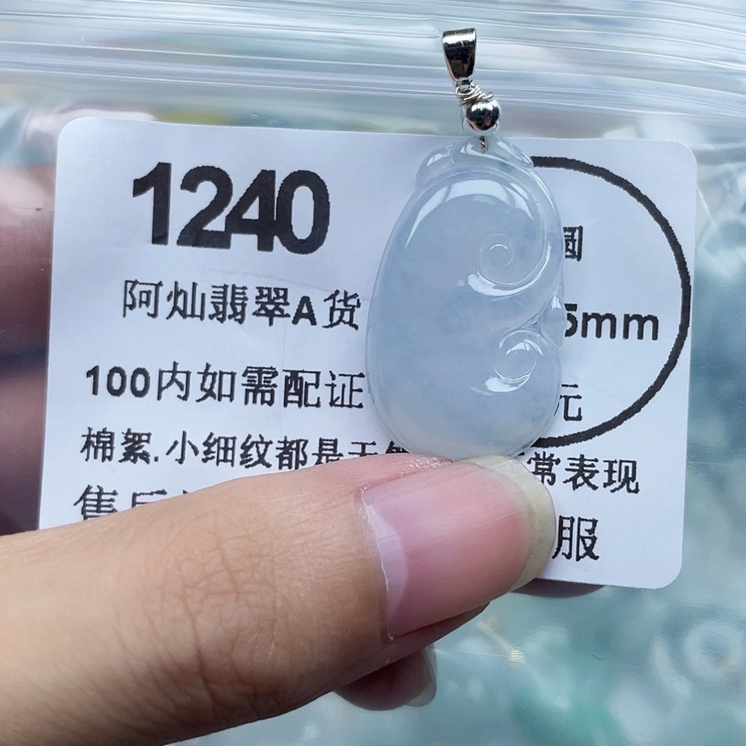 翡翠未镶嵌吊坠(不含链)