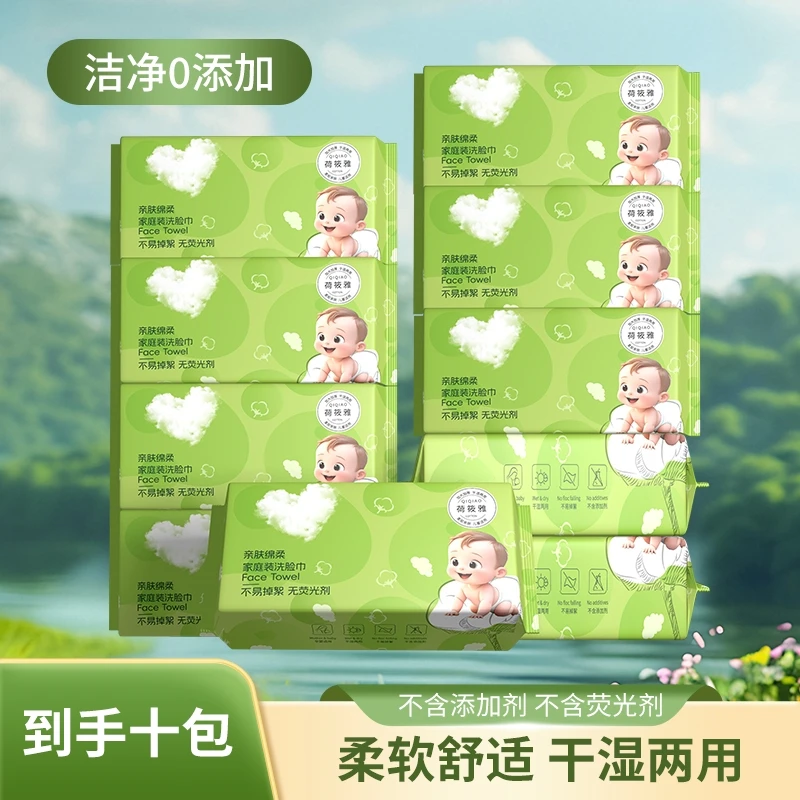 【叶子精选】到手10包珍珠纹棉柔巾干湿两用洗脸巾洁面巾洗脸巾*
