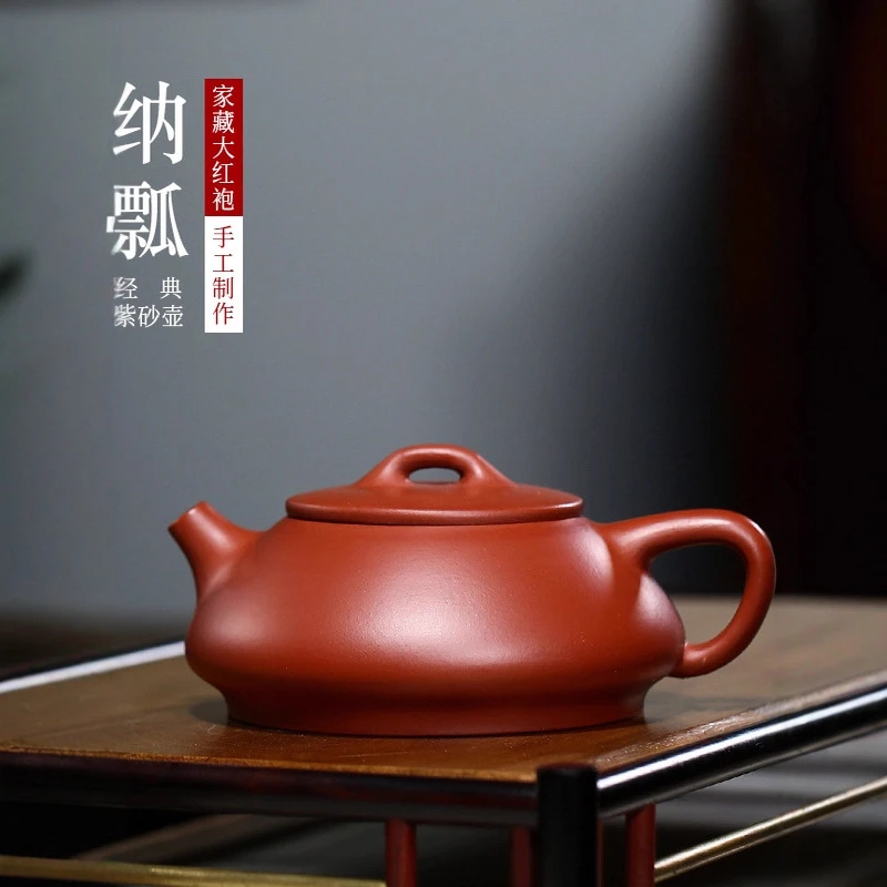 宜兴紫砂壶原矿大红袍纳瓢家用功夫泡茶壶茶具160cc