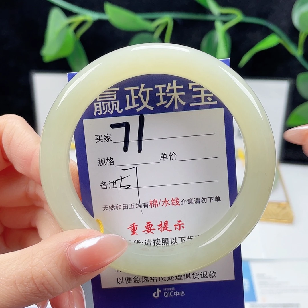 未镶嵌手镯和田玉