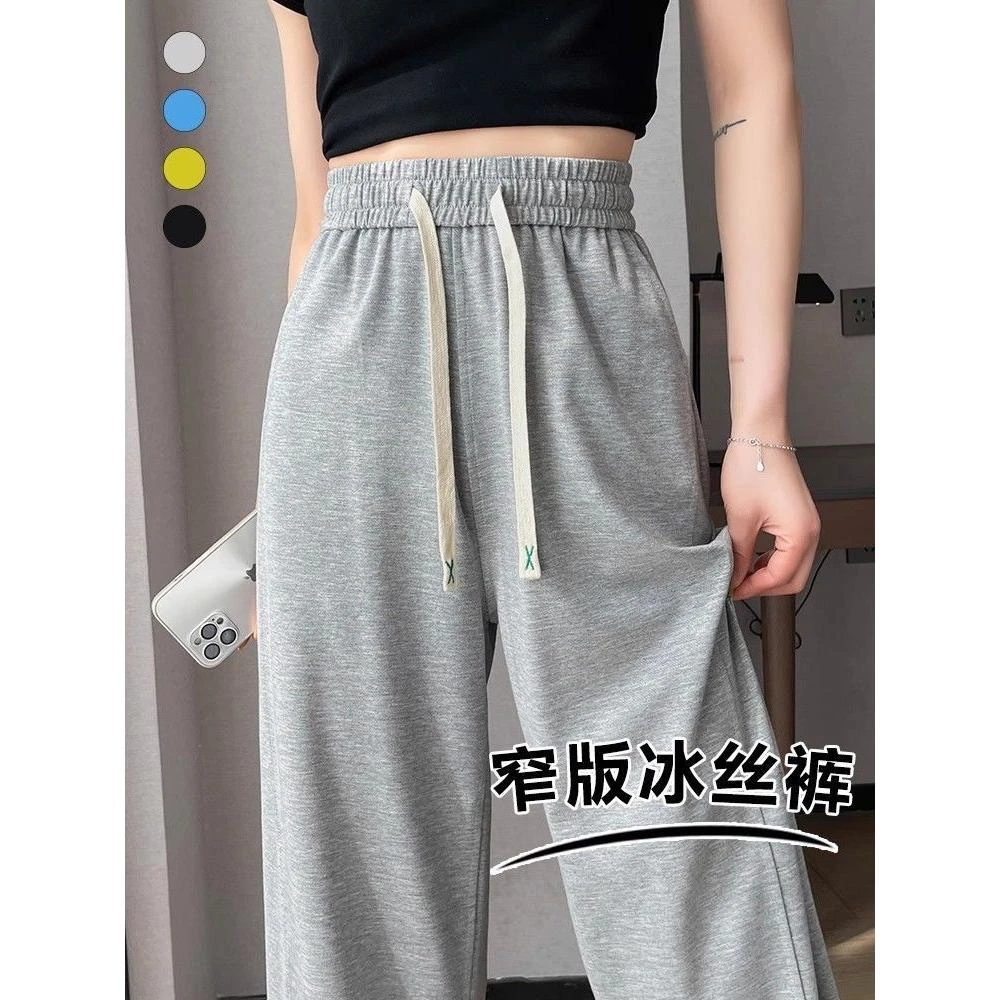 窄版冰丝直筒阔腿裤女夏薄款2025新款高腰垂感宽松显瘦灰色拖地裤