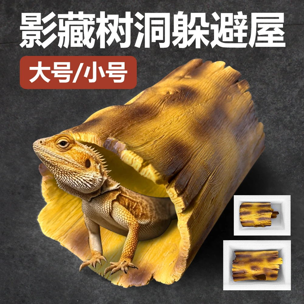 鬃狮蜥绿鬣蜥攀爬爬宠造景洞穴仿树洞躲避屋爬虫躲避洞穴水盆