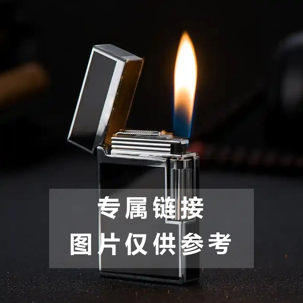 气体打火机专属2号链接