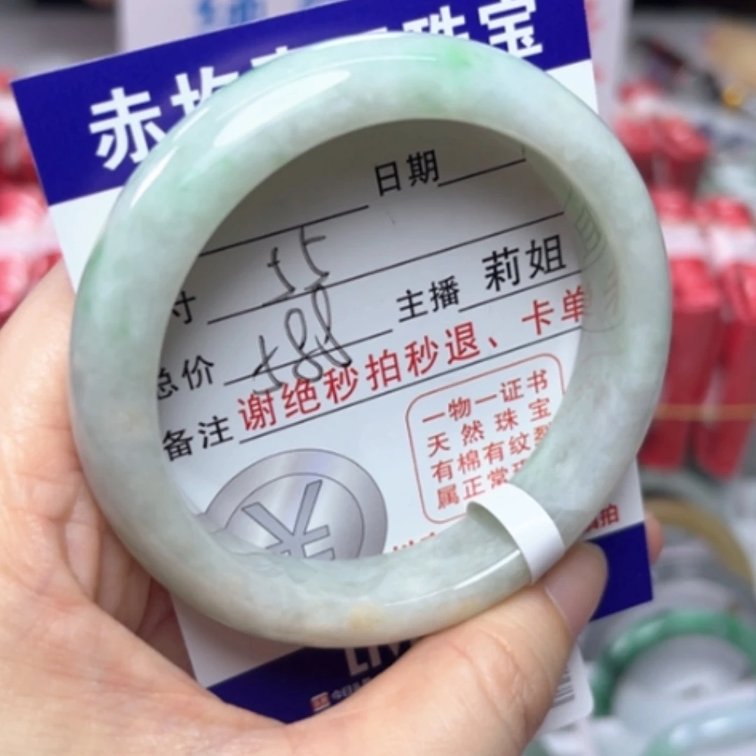 【闪购商品】未镶嵌手镯翡翠翡翠A货
