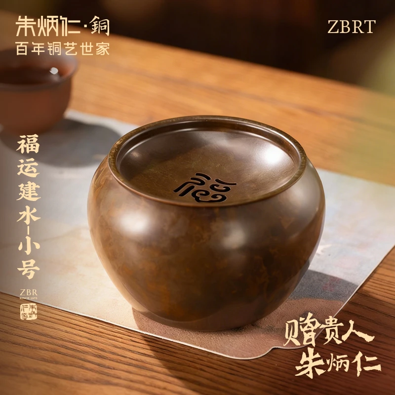 朱炳仁【福运小号建水】茶具手工斑铜小建水家用茶桌门海茶道配件