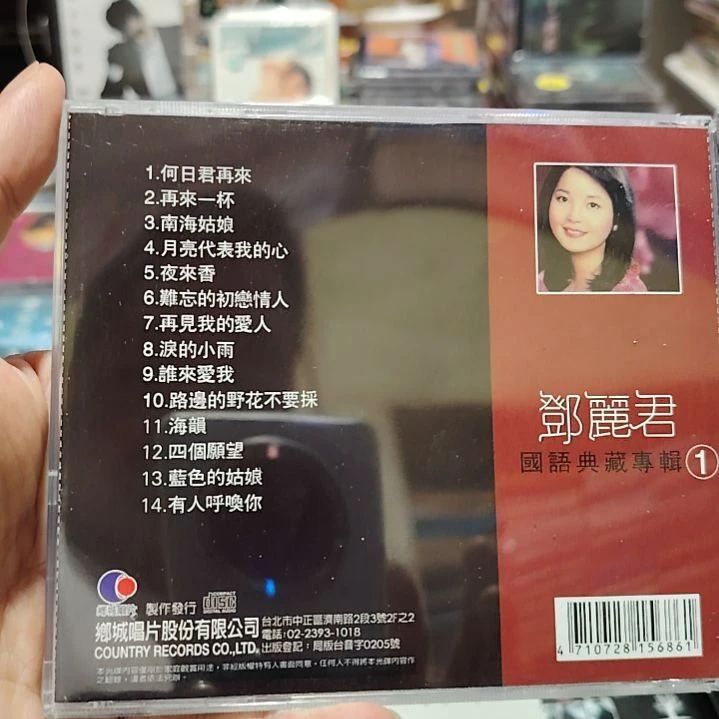 正在播放 邓丽君CD音乐光盘
