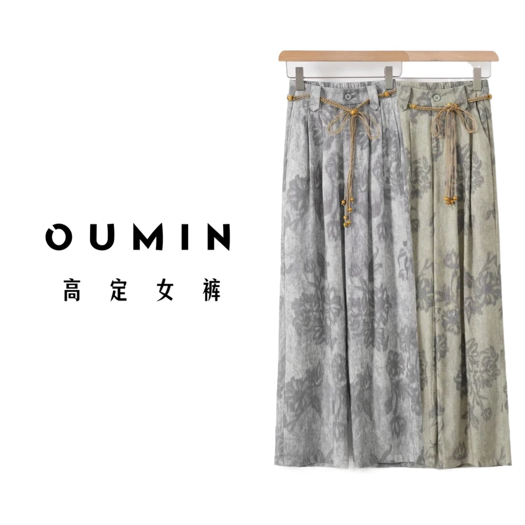 【夏季上新】墨染亚 麻天蚕 丝新中式复古薄款凉皱显瘦直筒阔腿裤