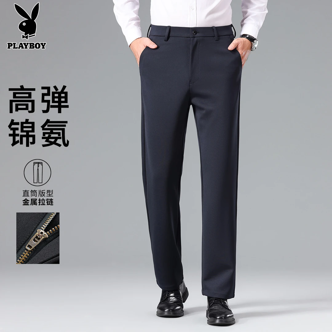 花花公子2025秋季新款高弹西裤长时尚裤子男直筒垂感男士休闲裤