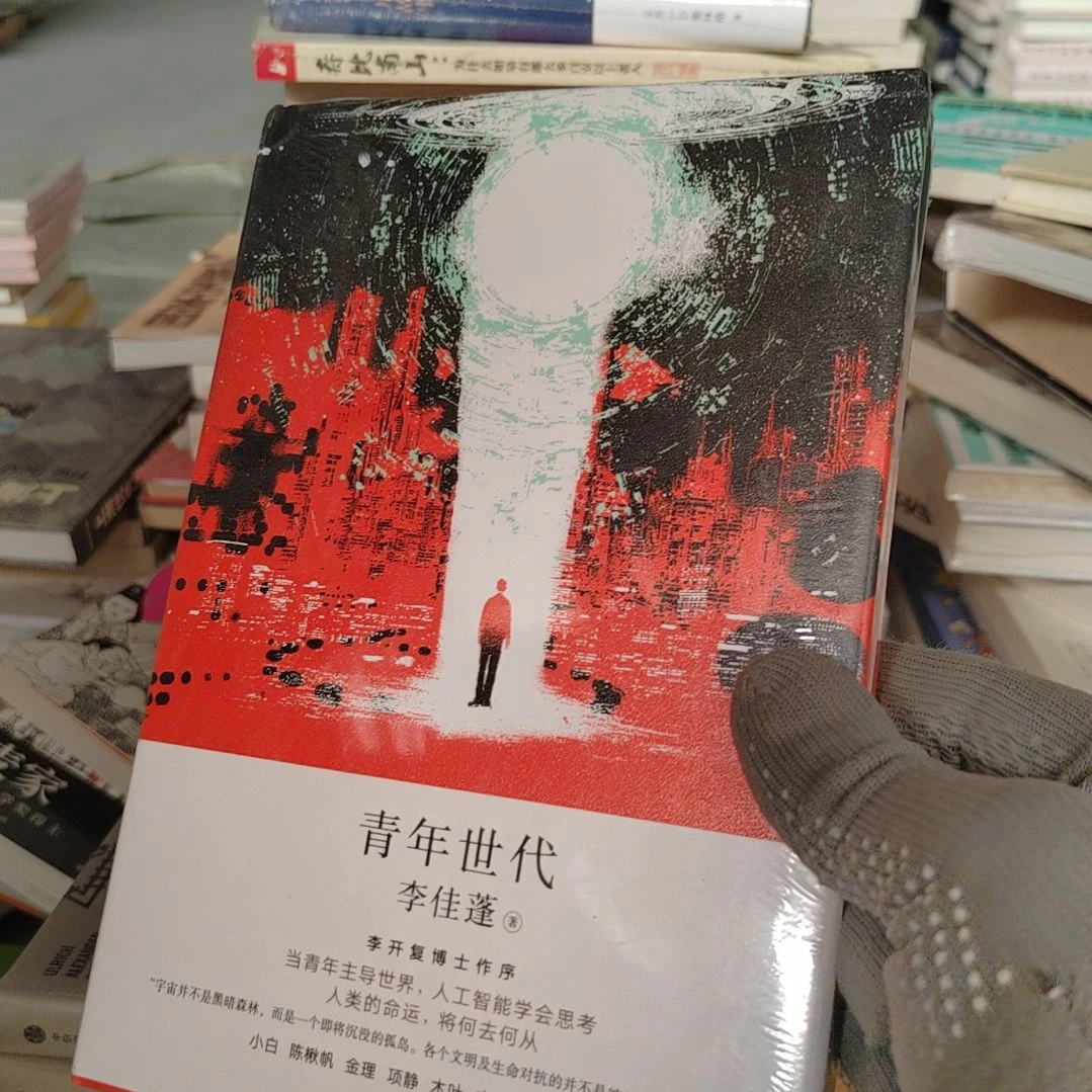 青年时代精装塑封品相非常好
