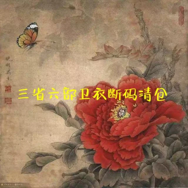 三省六部 唐装 外套断码清仓 拼的是手速哦