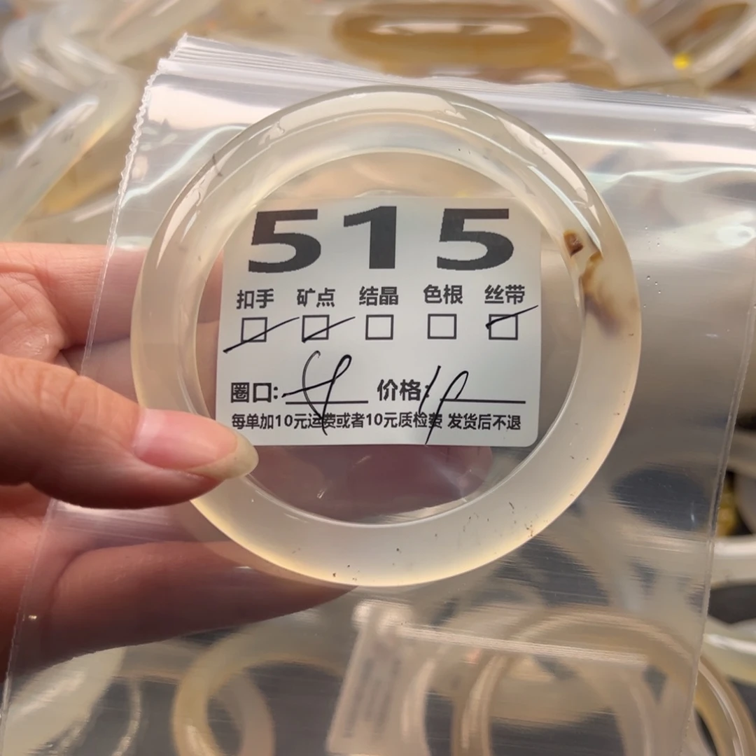 玛瑙/玉髓手镯未镶嵌515