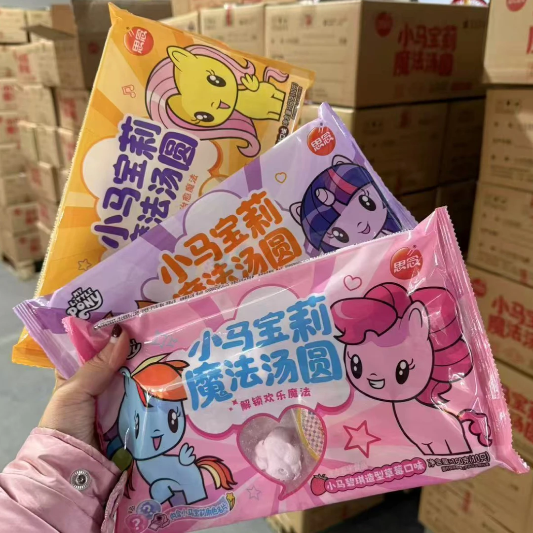 小马宝莉魔法汤圆