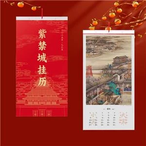 紫禁城挂历【微瑕】