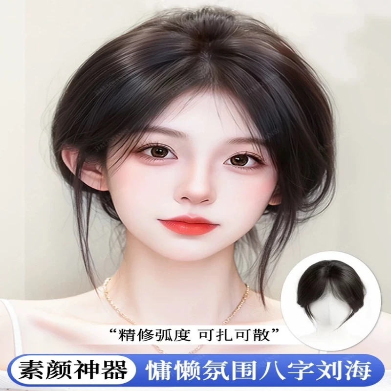 孤品【8*12】女士假发双递针高颅顶蓬松增发量修颜无痕补发片