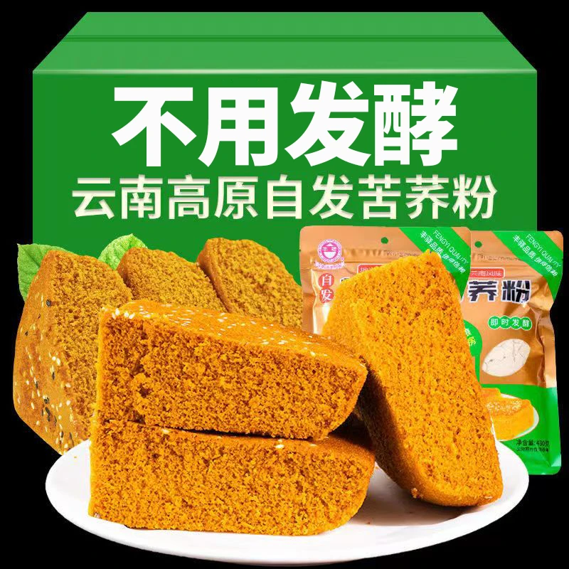 云南苦荞粉正宗大凉山苦荞糕面条代餐粗粮自发荞麦面粉馒头粉好吃
